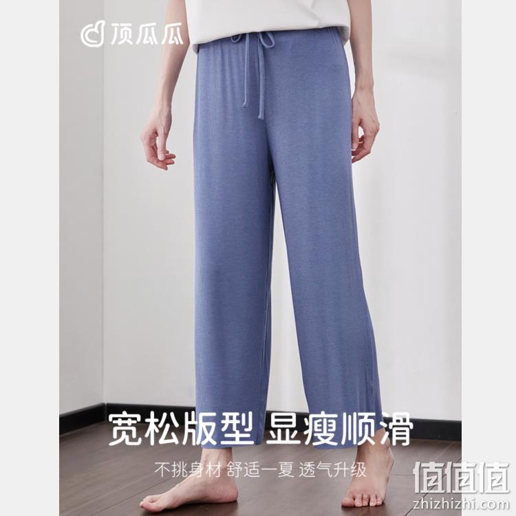 顶瓜瓜 X 阿里·犀有 新品女款伊士曼NAIA™莫代尔可外穿阔腿长裤2条装 49.6元包邮（24.8元/条） 值值值-买手聚集的地方