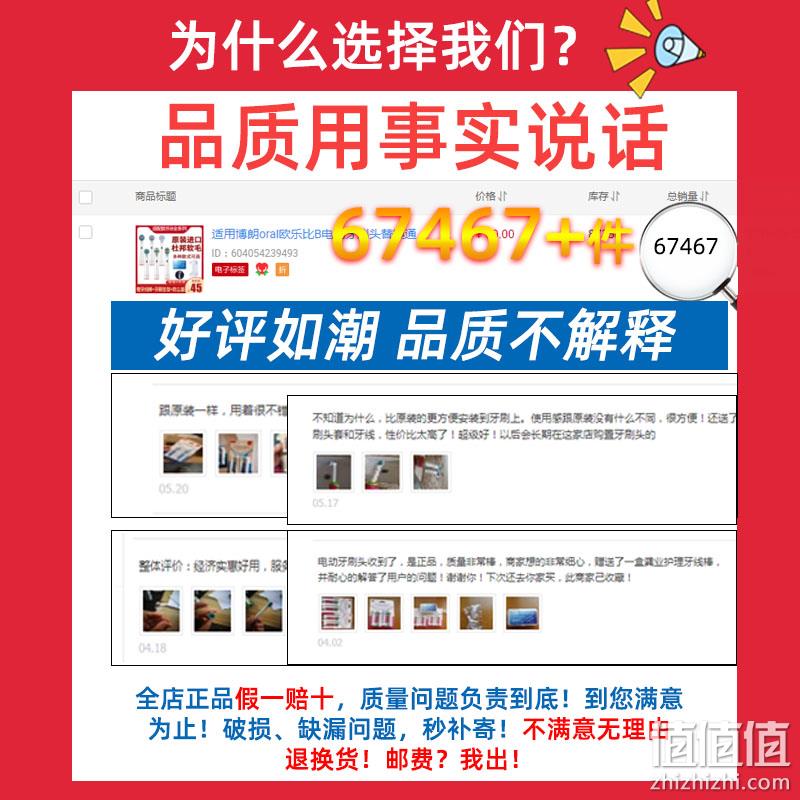 AOOSSI 澳松 Oral-B/欧乐B电动牙刷替换刷头 标准型8支装 25元包邮（需领券） 值值值-买手聚集的地方
