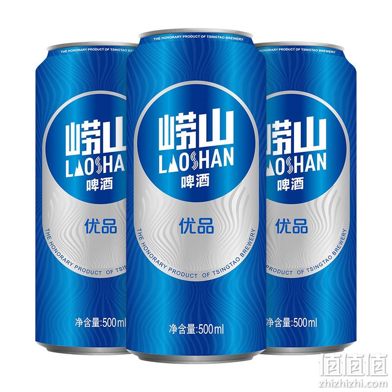线下同款，崂山啤酒 崂山优品 500ml*18听+赠玻璃杯2个 62.9元包邮（需领券） 值值值-买手聚集的地方