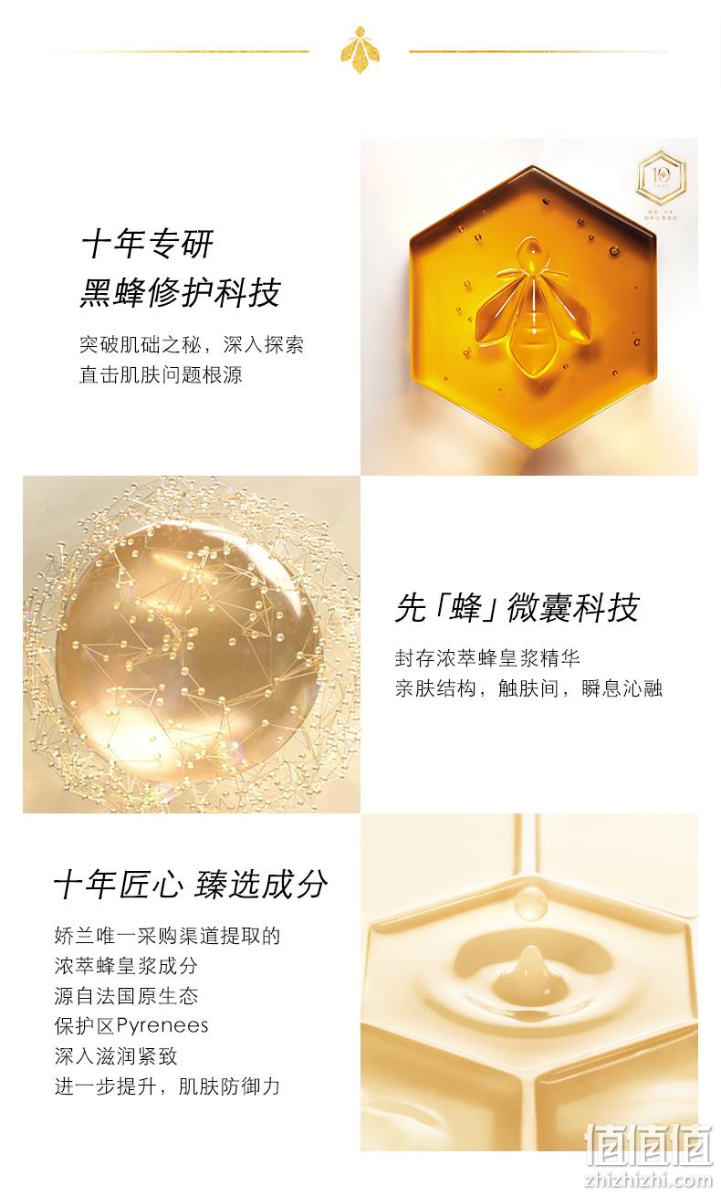 Guerlain 娇兰 25X帝皇蜂姿蜜润修护精粹水300mL 485.25元（天猫旗舰店1030元） 值值值-买手聚集的地方