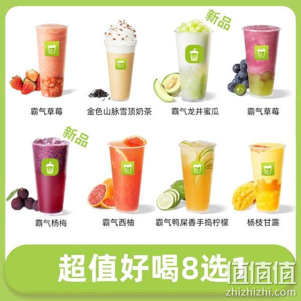全国通用，奈雪的茶 饮品电子兑换券8选1（霸气草莓/葡萄/杨梅/杨枝甘露等） 15.8元（电子券） 值值值-买手聚集的地方