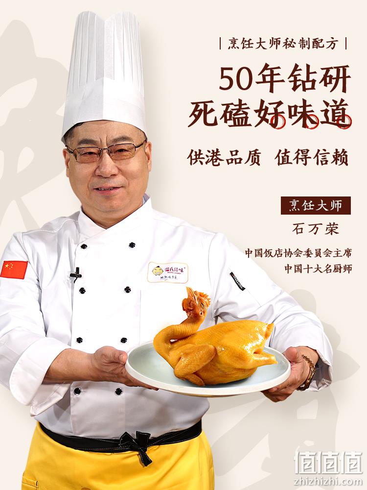 上市公司出品，温氏 佳味 盐焗好味鸡 700g*2件 新低65.8元包邮（32.9元/只） 值值值-买手聚集的地方