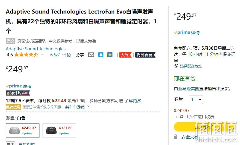亚马逊销冠！0税费！美亚4.6星好评，LectroFan EVO 声音安抚仪 250元 值值值-买手聚集的地方