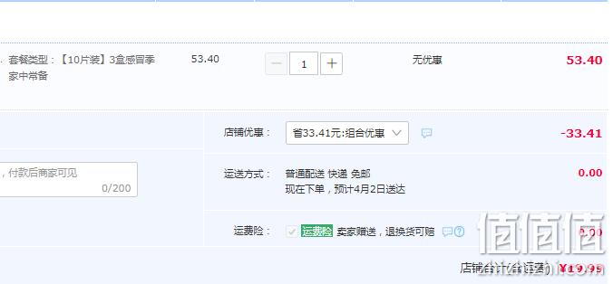 甲流用药，中美史克 新康泰克 氨酚咖那敏片10片*3件 20元包邮（需用券） 值值值-买手聚集的地方