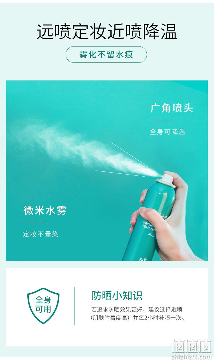 JM solution 肌司研 海洋珍珠/润光玫瑰防晒喷雾 SPF50+ PA++++ 180ml*2瓶 59.86元包邮（29.93元/瓶） 值值值-买手聚集的地方