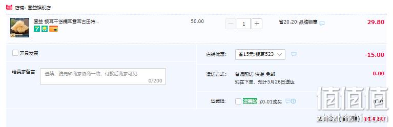 菌益 福建古田椴木小银耳 80g 14.8元包邮（需领券） 值值值-买手聚集的地方