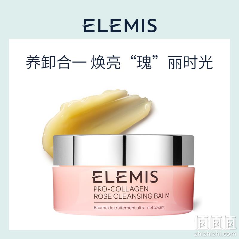 史低！Elemis艾丽美 骨胶原玫瑰卸妆膏 20g 36元包邮（需领券） 值值值-买手聚集的地方