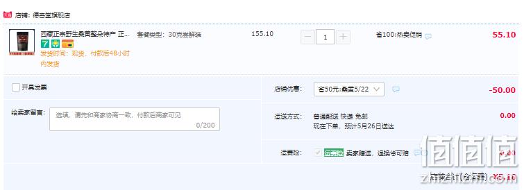 百年老牌，德杏堂 西藏桑黄30g 5.1元包邮（需领券） 值值值-买手聚集的地方