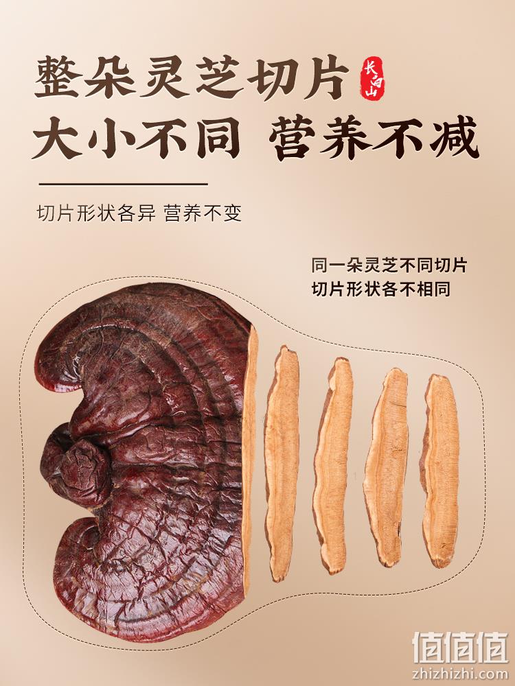绿润堂 长白山野生灵芝赤灵芝切片 200g 19.8元包邮（需领券） 值值值-买手聚集的地方