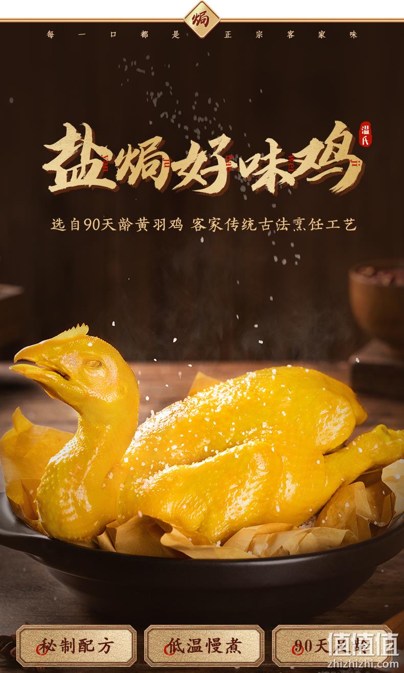 上市公司出品，温氏 佳味 盐焗好味鸡 700g*2件 新低65.8元包邮（32.9元/只） 值值值-买手聚集的地方