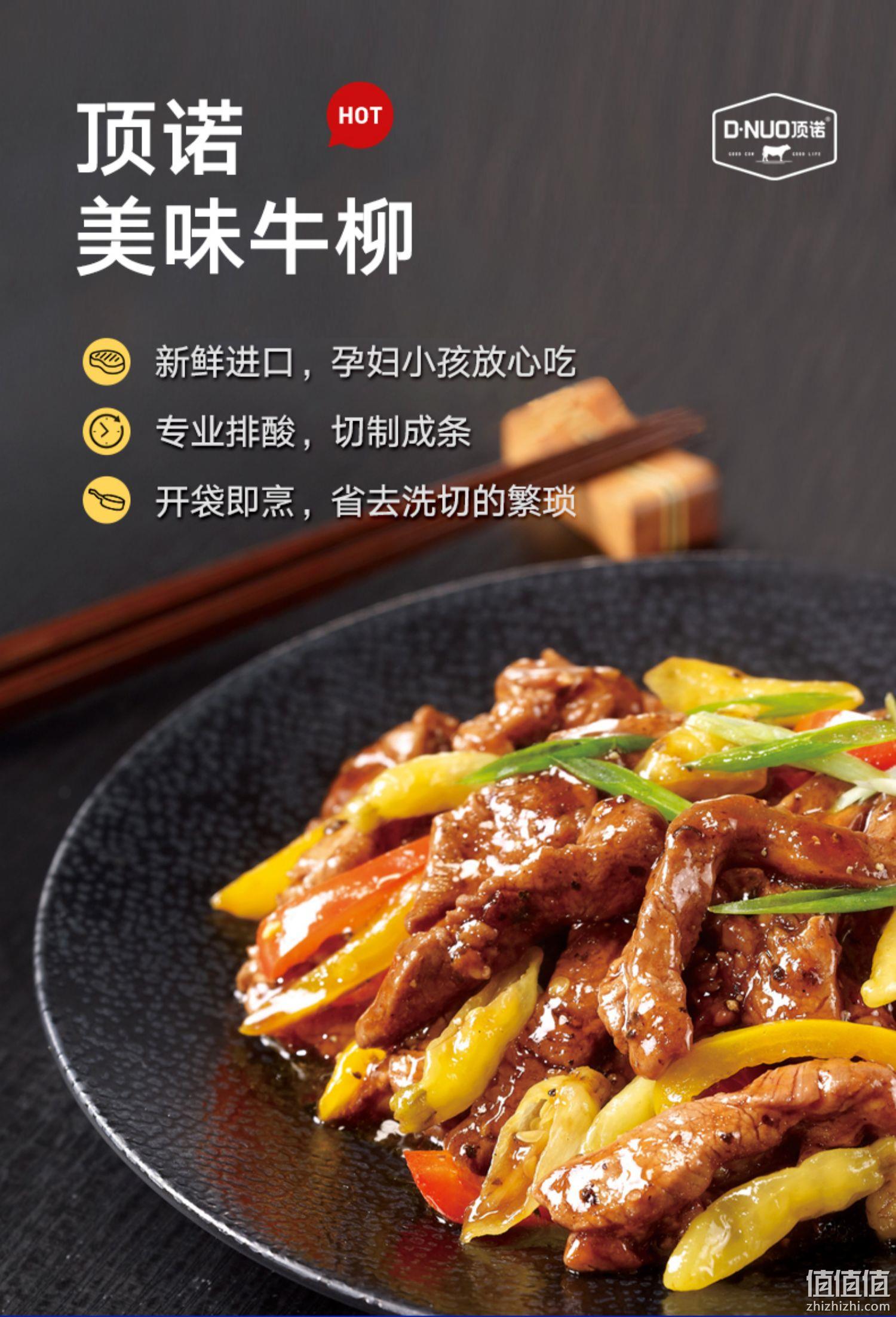 顶诺 生鲜牛柳家庭套餐 150g*10份 送刀叉黑椒酱 99元包邮（需领券） 值值值-买手聚集的地方