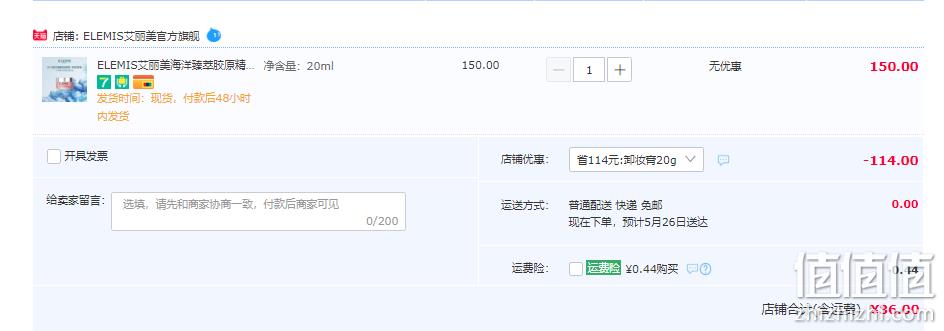史低！Elemis艾丽美 骨胶原玫瑰卸妆膏 20g 36元包邮（需领券） 值值值-买手聚集的地方