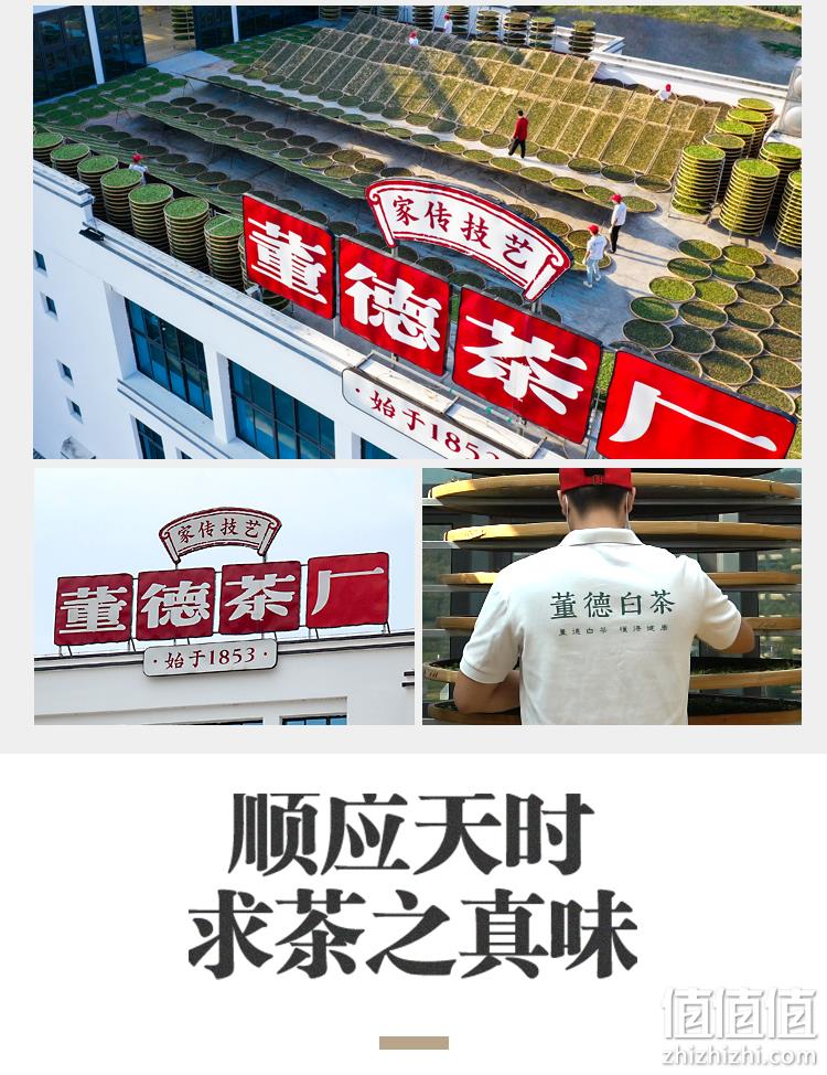 国家地理标志产品，董德 高山福鼎白茶3年白牡丹茶饼 200g 128元包邮（需领券） 值值值-买手聚集的地方