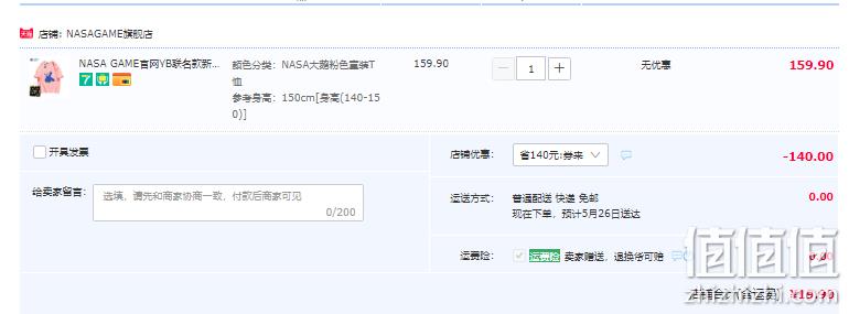 NASA GAME 2023新款男女童纯棉短袖T恤 （100~150码）多花色 19.9元包邮（需领券） 值值值-买手聚集的地方