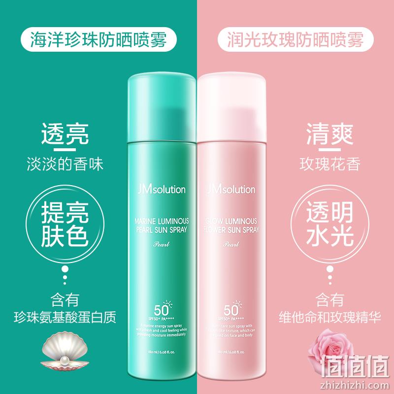 JM solution 肌司研 海洋珍珠/润光玫瑰防晒喷雾 SPF50+ PA++++ 180ml*2瓶 59.86元包邮（29.93元/瓶） 值值值-买手聚集的地方