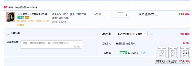 JEEP SPIRIT 头层牛皮无牙自动扣男士皮带 多款 39元包邮（需领券） 值值值-买手聚集的地方
