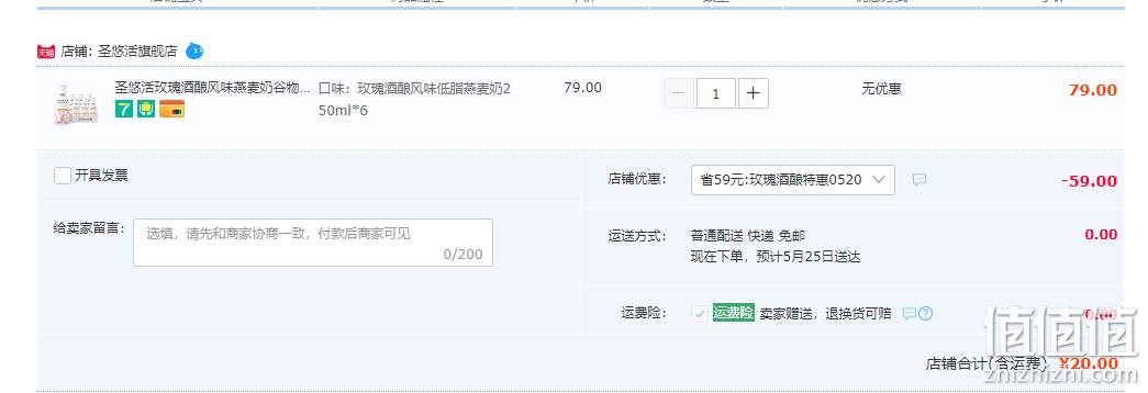 St Hubert 圣悠活 玫瑰酒酿风味低脂燕麦奶 250ml*6瓶 20元包邮（需领券） 值值值-买手聚集的地方