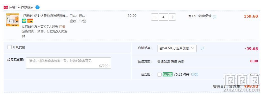 悠纯牧业 认养 牧场源鲜 全脂灭菌纯牛乳 200g*12盒*4箱 99.92元包邮（24.98元/箱） 值值值-买手聚集的地方