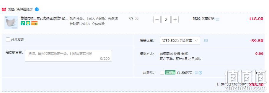 Winner 稳健医疗 可水洗 UPF50+专业紫外线防护口罩*2件 58.5元包邮（合29.25元/件） 值值值-买手聚集的地方