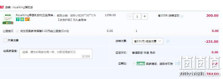 泰国原装进口，Royal King 泰国皇家天然乳胶枕头 69元包邮（需领券） 值值值-买手聚集的地方