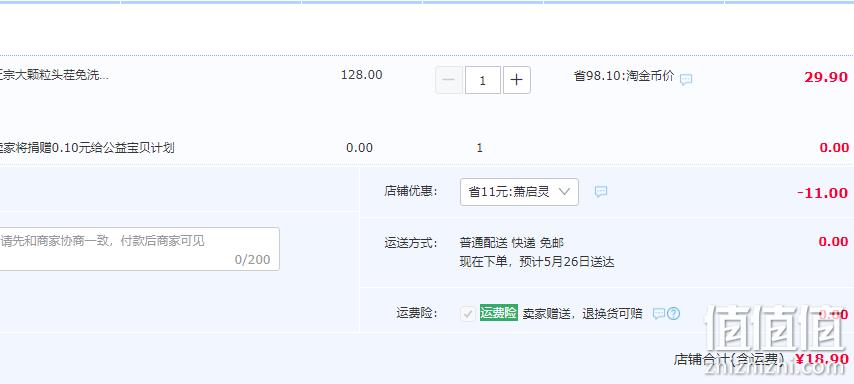 苏弥山 特优级 免洗青海头茬有机红枸杞500g 18.9元包邮（需领券） 值值值-买手聚集的地方