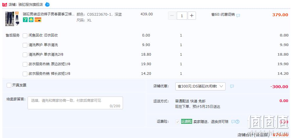 Camel 骆驼  男款宽松束脚棉质针织运动长裤 2色 79元包邮（需领券） 值值值-买手聚集的地方