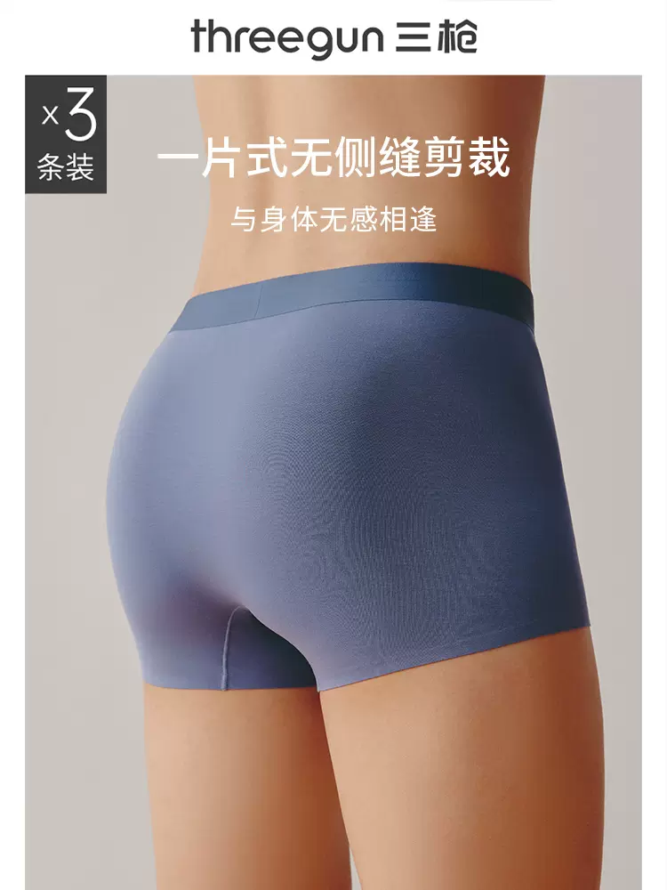 三枪 男士莫代尔冰丝无痕抗菌内裤 3条 44.9元包邮（双重优惠） 值值值-买手聚集的地方