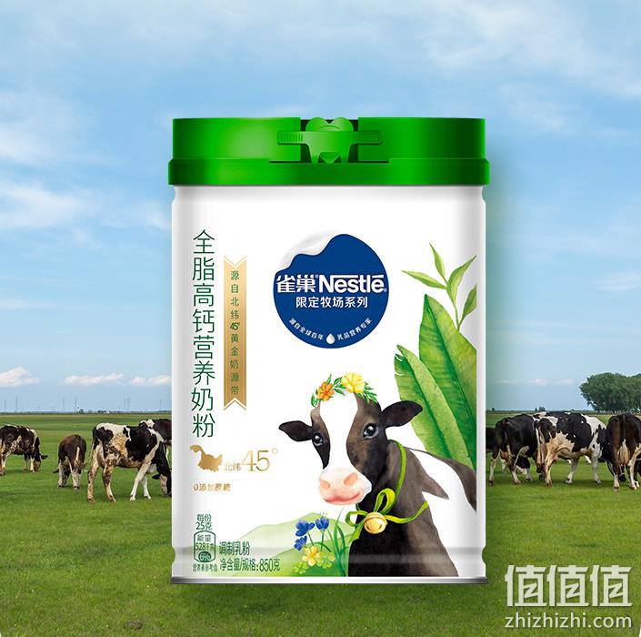 Nestlé 雀巢 限定牧场全家奶粉罐装 850g 85元包邮（需领券） 值值值-买手聚集的地方