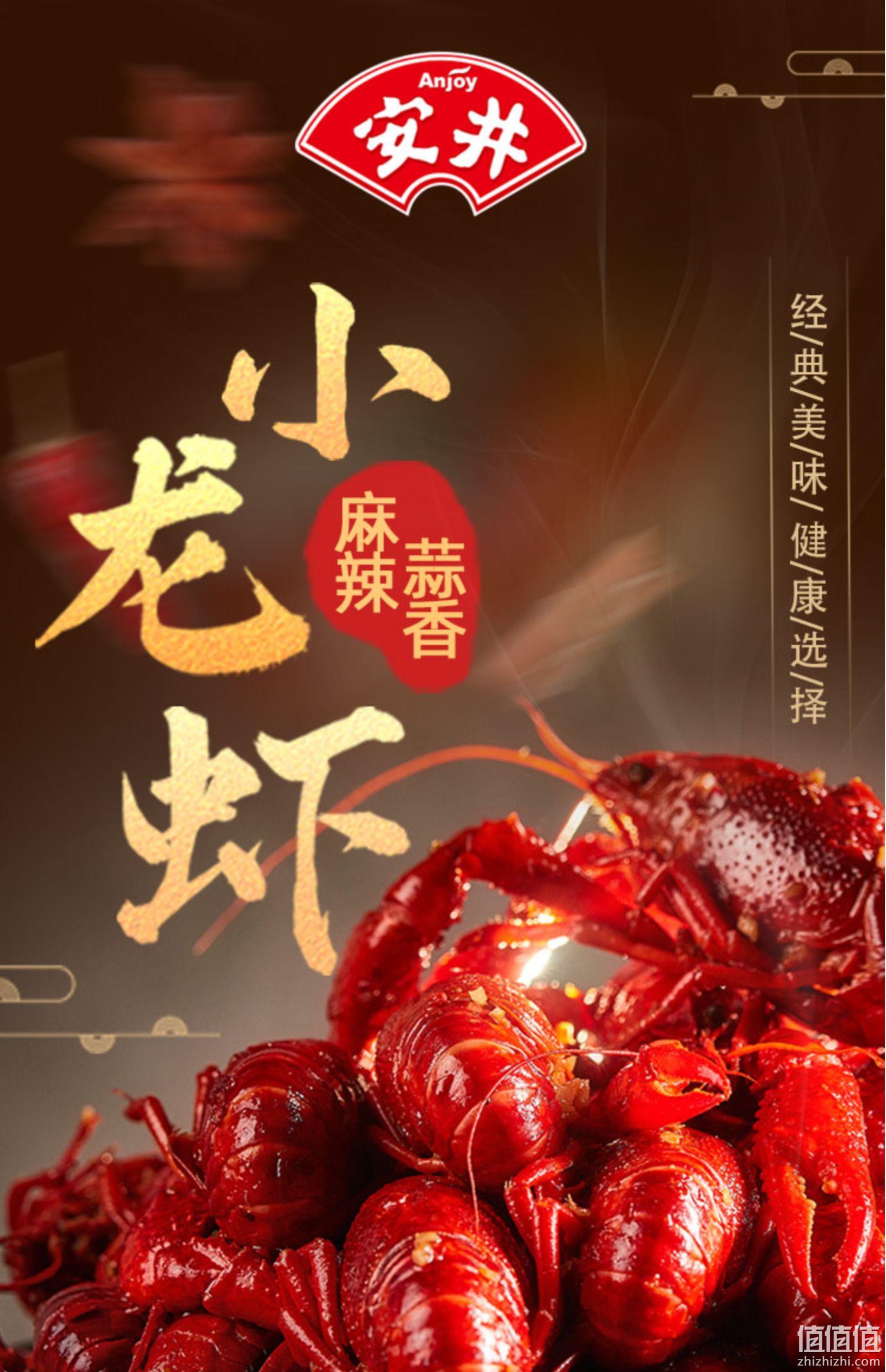 安井 麻辣蒜泥小龙虾整虾 700g*4盒 赠筋道面2包 109.6元包邮（需领券） 值值值-买手聚集的地方
