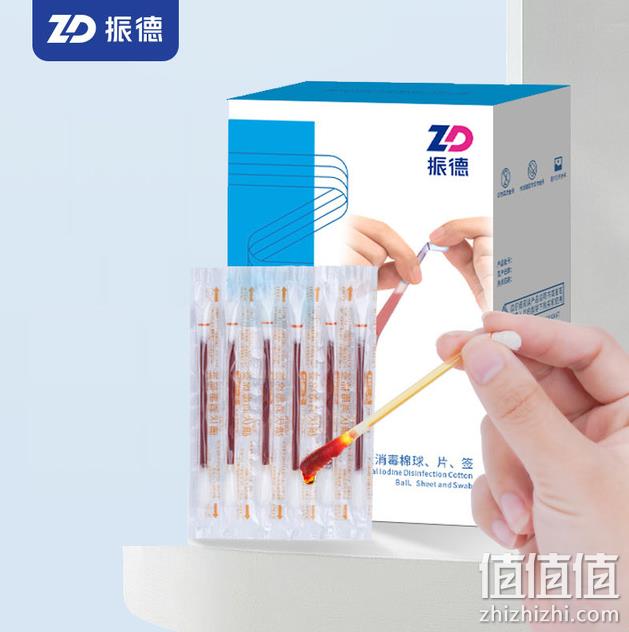 振德医疗 碘伏一次性棉签 50支 9.9元包邮（需领券） 值值值-买手聚集的地方