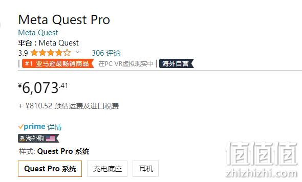 亚马逊销冠！Meta Quest Pro VR眼镜一体机 12GB+256GB 新低6073.41元 值值值-买手聚集的地方