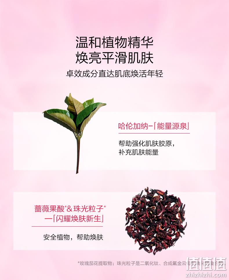 Clarins 娇韵诗 玫瑰花样年华粉润日霜50mL 574.49元（天猫旗舰店1190元） 值值值-买手聚集的地方
