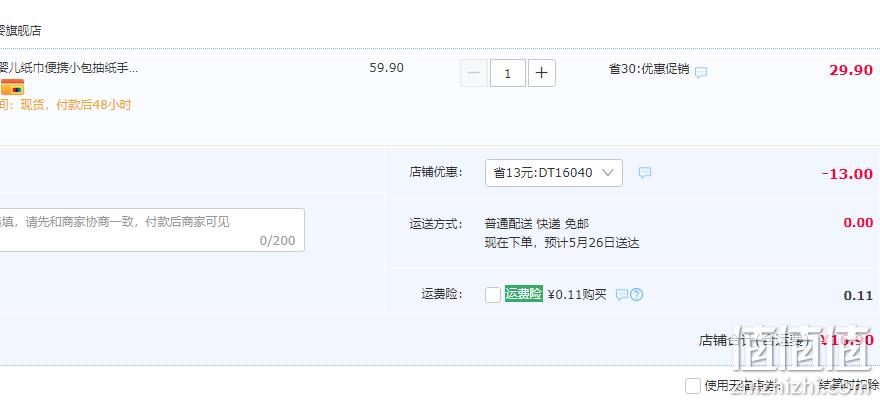 心相印 亲润保湿乳霜柔纸巾 3层40抽*10包 16.9元包邮（需领券） 值值值-买手聚集的地方