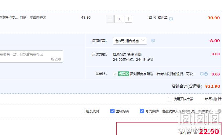 杭州亚运会官方指定用茶，艺福堂 麦博士大麦茶 450g*2罐 22.9元包邮（11.45元/罐） 值值值-买手聚集的地方