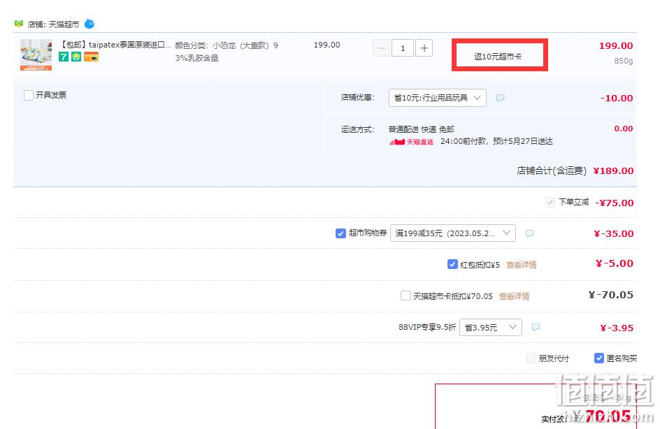TAIPATEX 泰国进口 儿童乳胶枕 多款 礼盒装 60.05元包邮（双重优惠） 值值值-买手聚集的地方