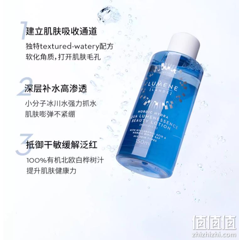 Lumene 优姿婷 北极冰泉24H补水保湿修护限定礼盒（面霜50ml+水150ml+化妆棉60枚+面膜刷） 359元包邮（需领券） 值值值-买手聚集的地方