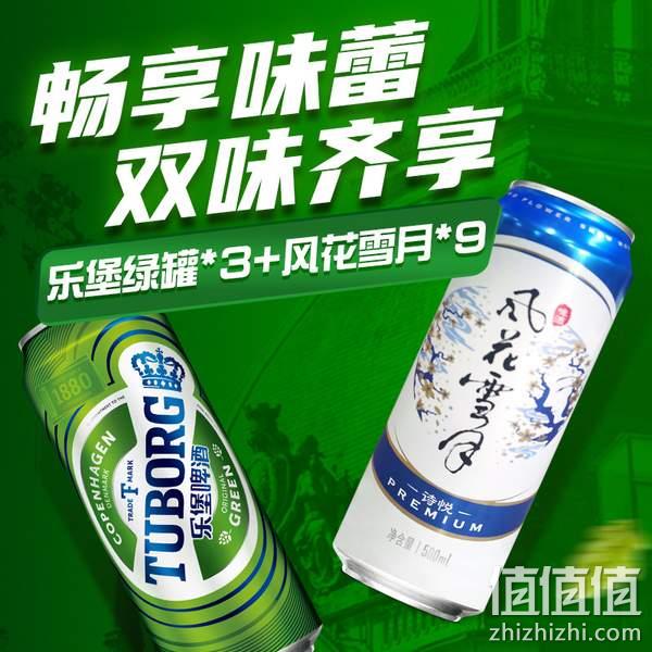 临期特价！Carlsberg 嘉士伯 风花雪月 诗悦500ml*9罐+乐堡啤酒500ml*3罐 新低48.9元包邮（需领券） 值值值-买手聚集的地方