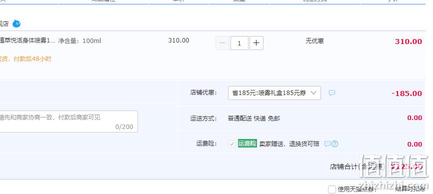 以色列珍宝级护肤品牌，AHAVA 圣爱 死海植萃悦活身体喷雾(海之吻) 100ml*2瓶 125元包邮（买1赠1，折62.5元/瓶） 值值值-买手聚集的地方