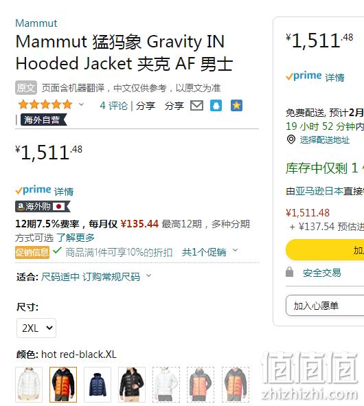 反季低价，日版 Mammut 猛犸象 Gravity 男士750蓬白鹅绒轻量防泼水连帽羽绒服 1495元（天猫旗舰店3998元） 值值值-买手聚集的地方