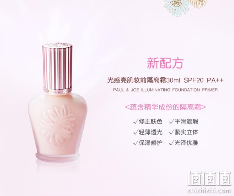 Paul & Joe 搪瓷光感亮肌妆前隔离霜10ml+防晒隔离10ml 新低29元包邮 值值值-买手聚集的地方