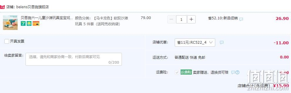 贝恩施 儿童沙滩玩具套装 5件套 15.9元包邮起（需领券） 值值值-买手聚集的地方