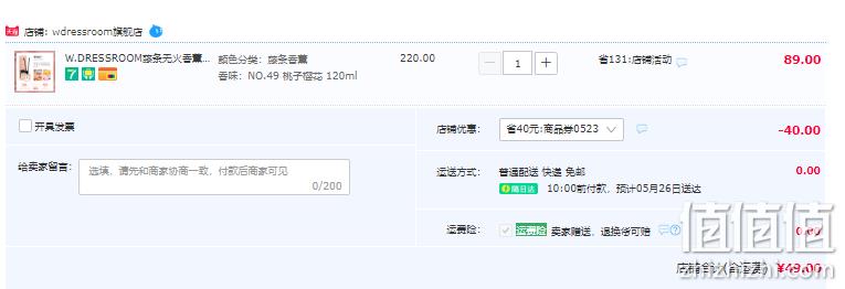 韩国W.DRESSROOM 藤条无火香薰精油 120ml 赠香薰喷雾70ml 49元包邮（需领券） 值值值-买手聚集的地方