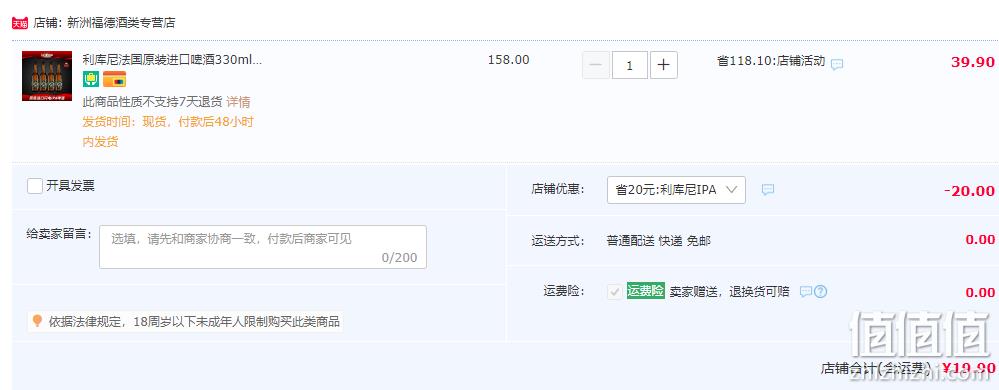 1684826973718782.png 临期低价,法国原装进口 Licorne 利库尼 闪电IPA啤酒330mL*4瓶 19.9元包邮(需领券) 值值值-买手聚集的地方