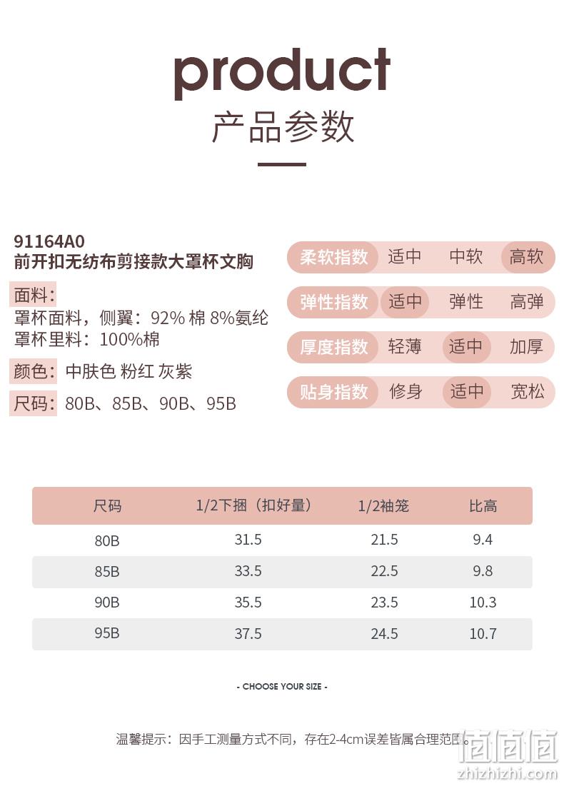 三枪 无钢圈大胸显小前开扣聚拢背心式文胸*2件 3色 新低69元包邮（34.5元/件） 值值值-买手聚集的地方