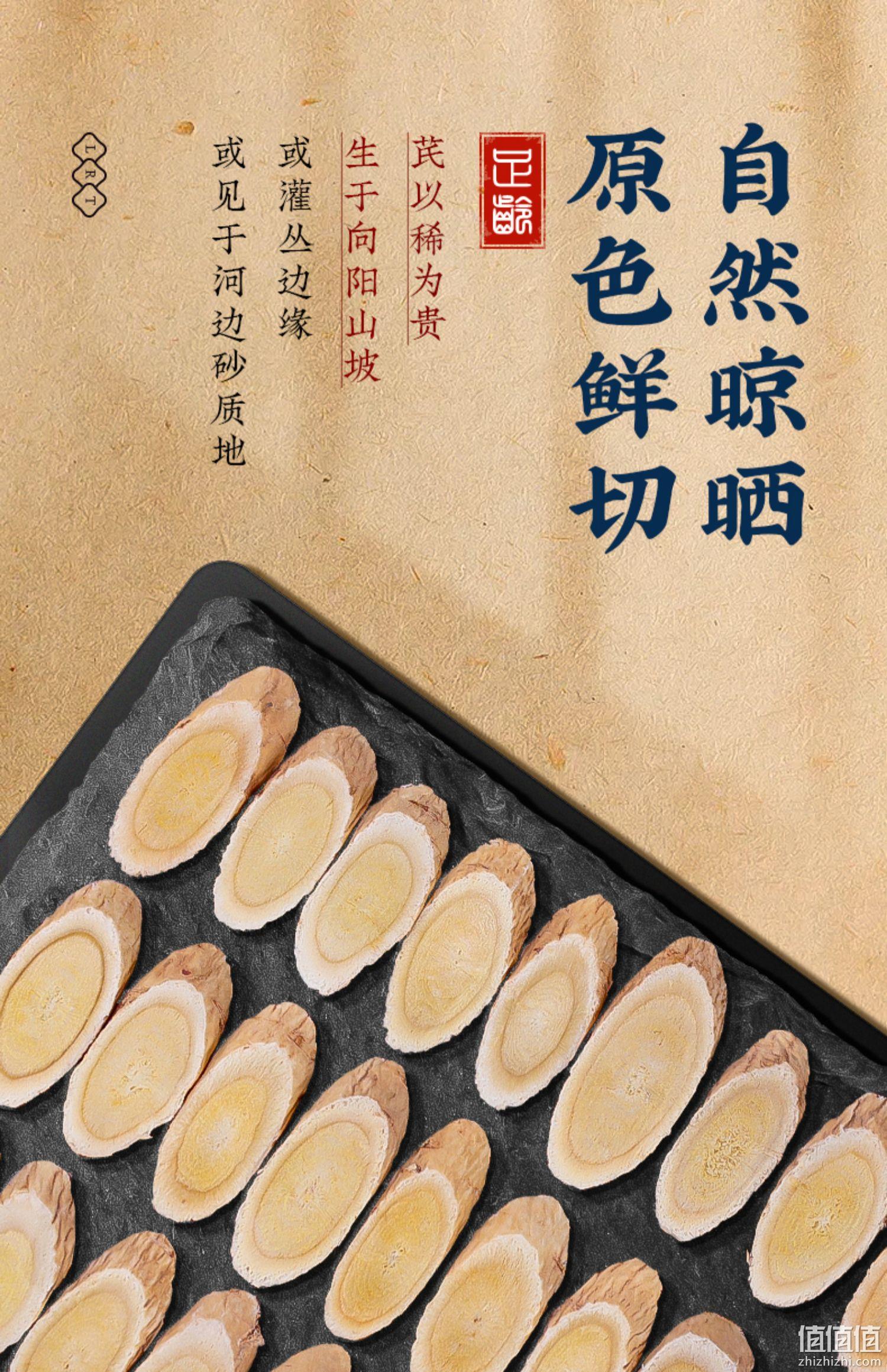 绿润堂 黄芪片100g 赠枸杞20g 9.9元包邮（需领券） 值值值-买手聚集的地方