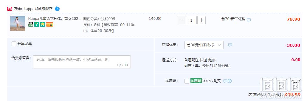 Kappa 卡帕 2023年夏新款 女童印花长袖防晒分体泳衣 KP235095-2 49.9元包邮（需领券） 值值值-买手聚集的地方