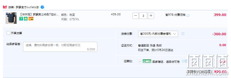 罗蒙 男士圆领夏季薄款华夫格短袖T恤*3件 多色 新低99元包邮（33元/件） 值值值-买手聚集的地方