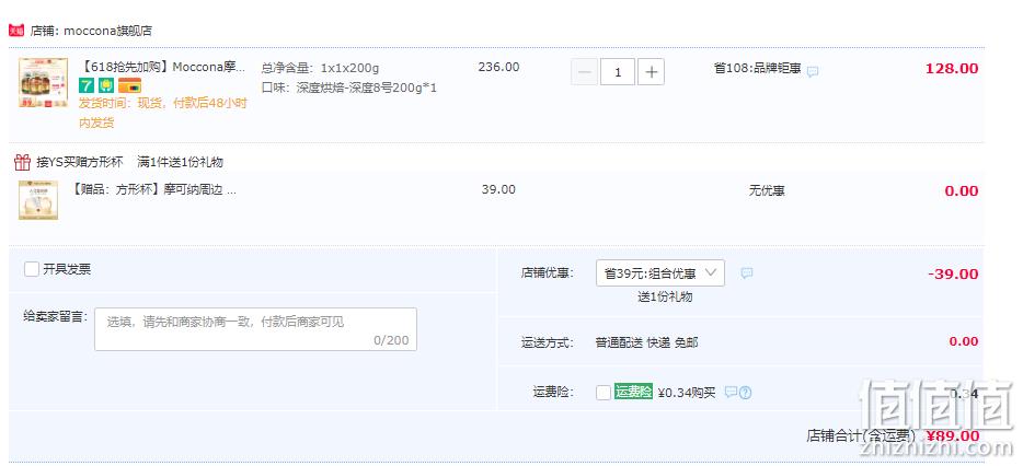 Moccona 摩可纳 经典8号 深度烘焙冻干黑咖啡 200g 赠方形杯 89元包邮（需领券） 值值值-买手聚集的地方
