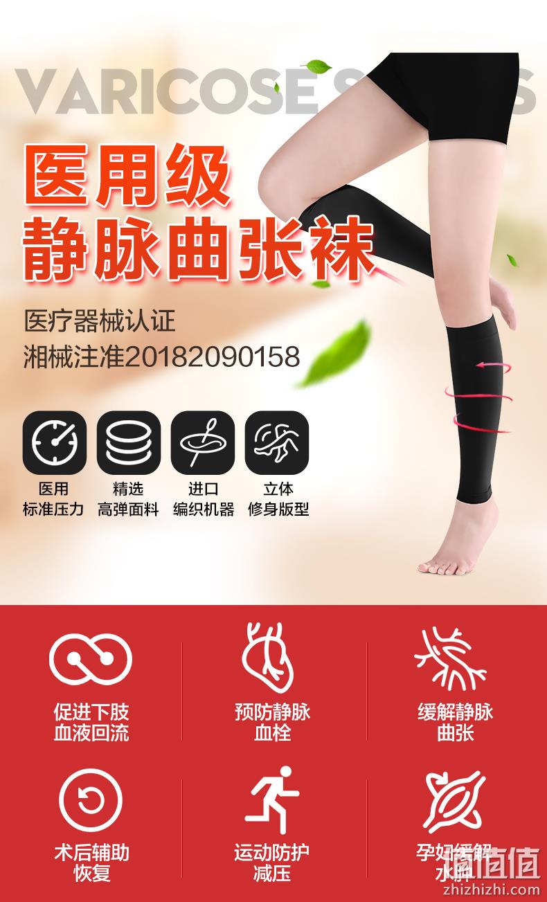 可孚 医用级 静脉曲张弹力裤袜 新低5.9元包邮（需领券） 值值值-买手聚集的地方