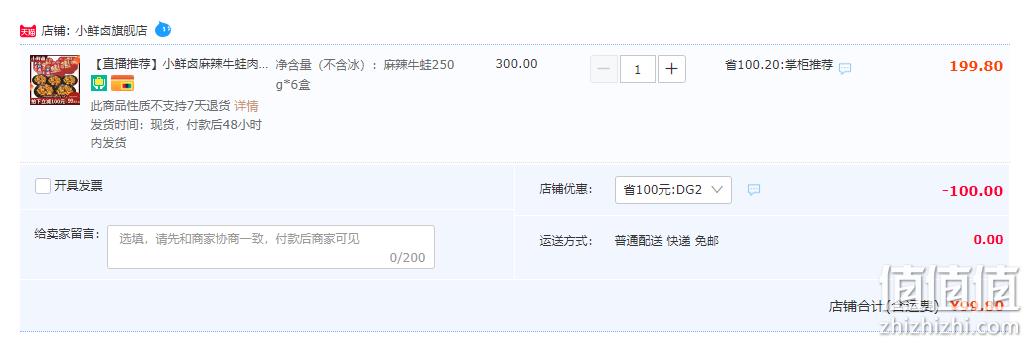 小鲜卤 麻辣牛蛙 液氮锁鲜装 250g*6盒 新低99.8元包邮（需领券） 值值值-买手聚集的地方